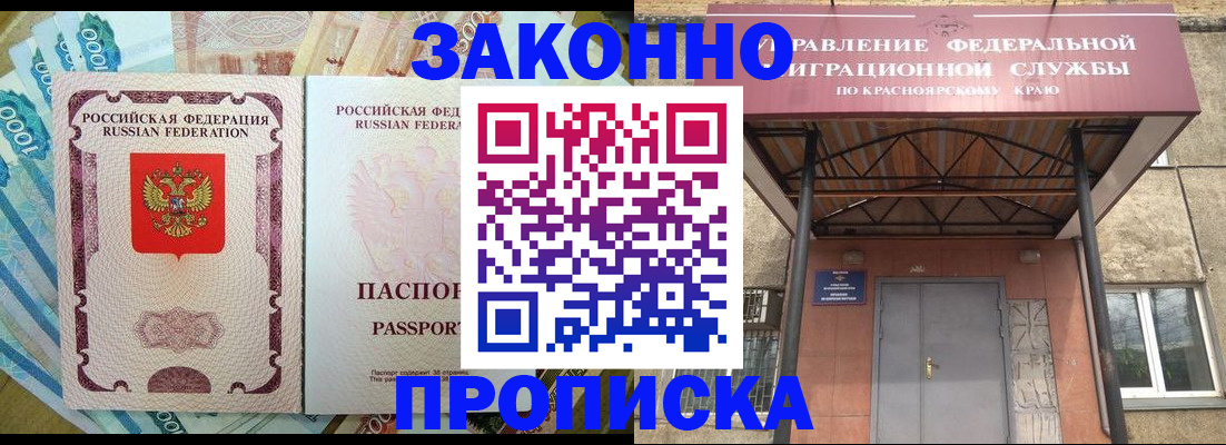 временная прописка в Ленинградской области